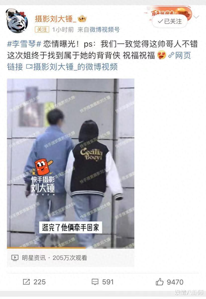 刘大锤再曝猛料!95花李雪琴恋情被披露,网友恶评:这也是朵花?