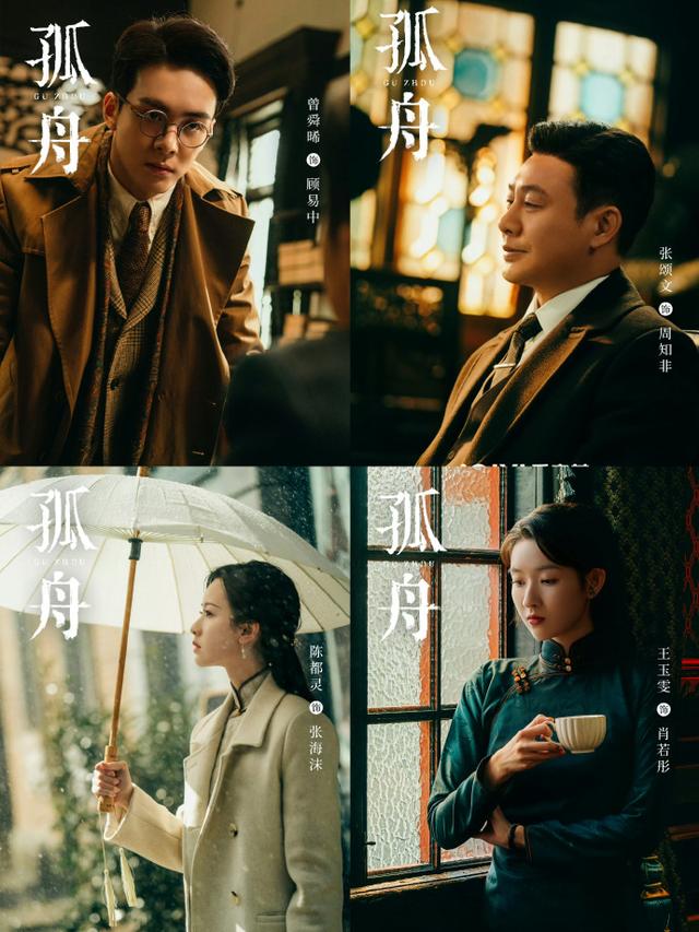 目前最火的五部电视剧,《孤舟》排在倒数,你在追哪一部?