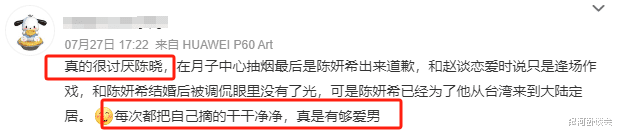 恭喜陈晓陈妍希要各自精彩了...