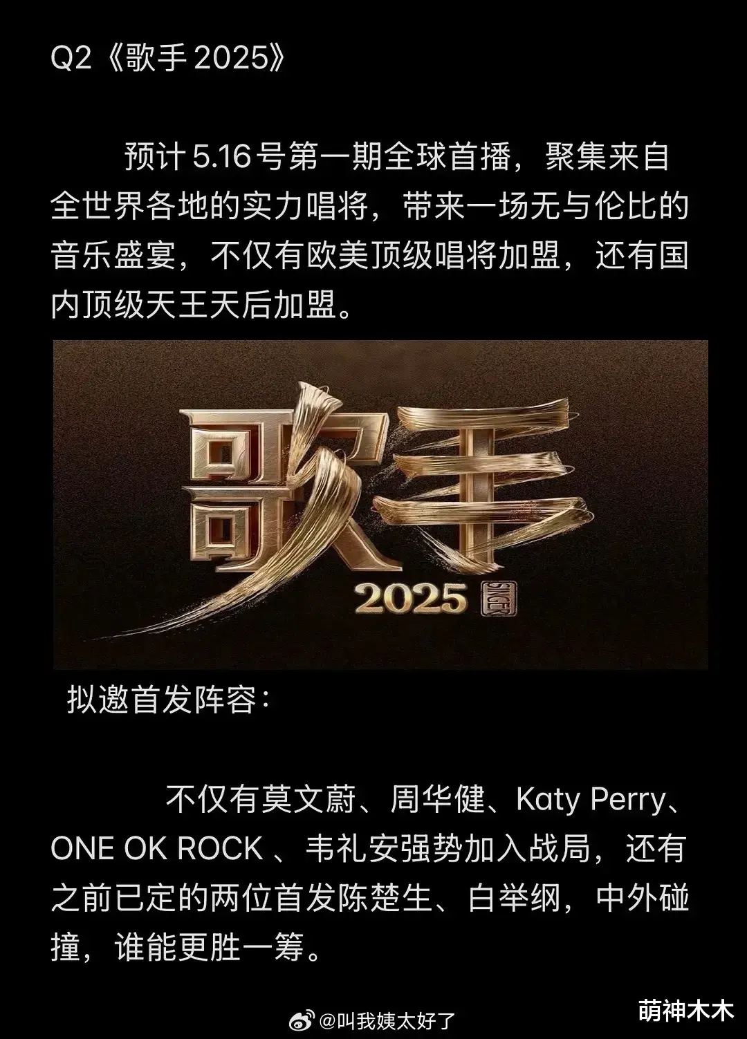 天后杜丽莎再谈《歌手》内幕，调侃就自己没挣到钱：他们都有后台