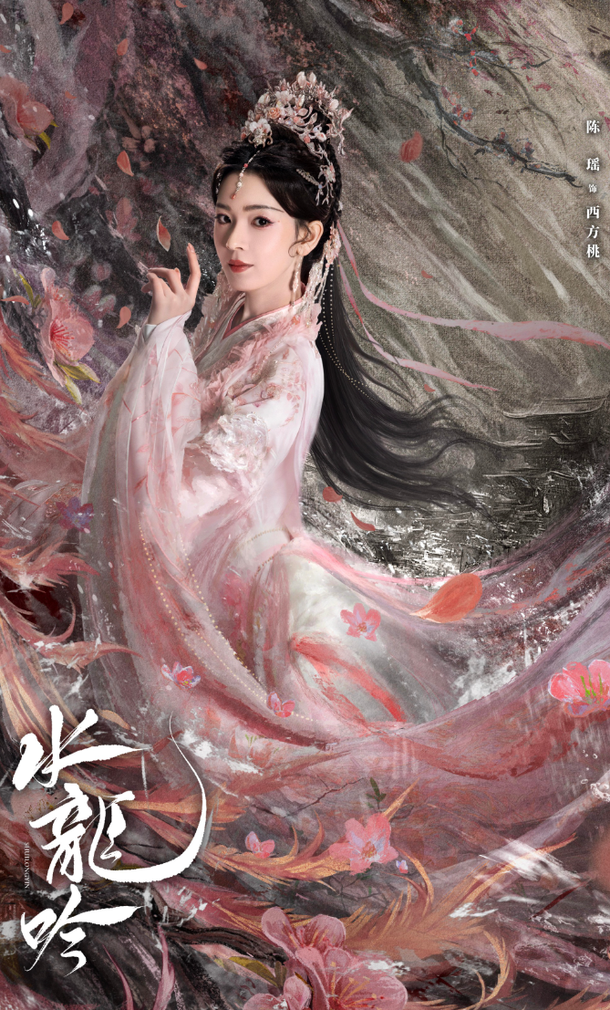 五个平台同时播的《水龙吟》，到底能不能成为2025年爆款剧？