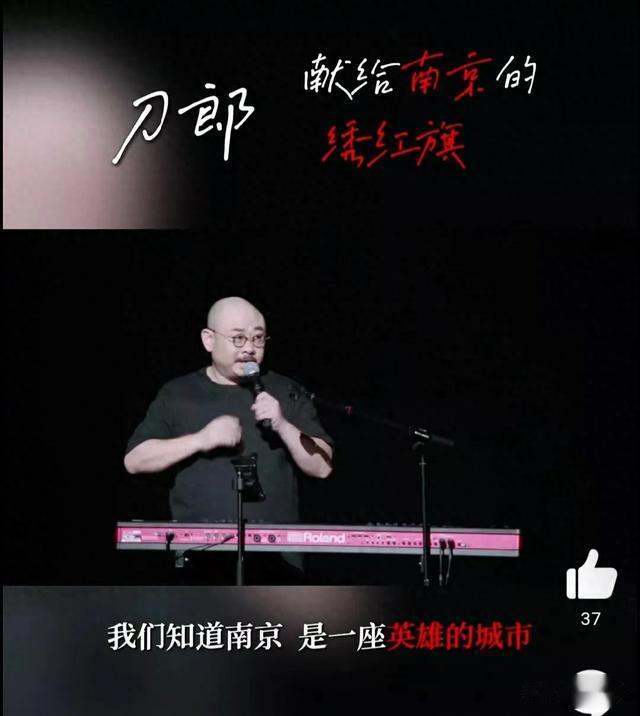 刀郎南京演唱会搭档新人徐子尧，云朵现身却是台下听众 全程零互动