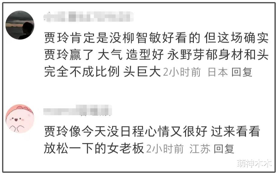 中国明星赢了！贾玲时装周最新生图曝光，和日韩明星同场气质碾压