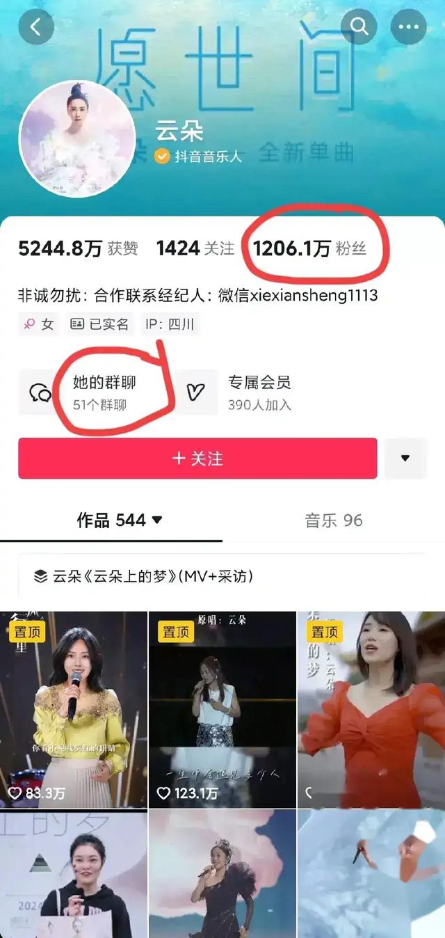 云朵被除名演出阵容,演艺事业面临“滑铁卢”