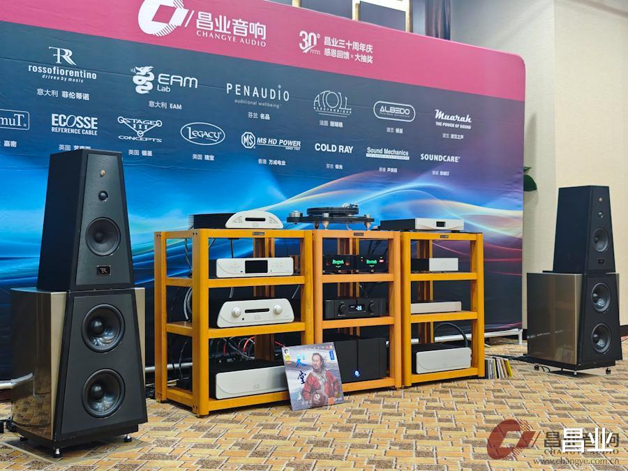 HAVE 2024北京国际高级视听展——昌业音响4套HIFI系统回顾