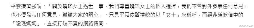 琼瑶离世20天皇冠集团终发声：没有道歉，但尊重琼瑶女士的选择