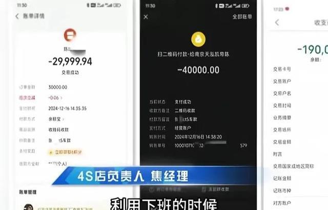 江苏凯迪拉克女销售私吞客户购车款后续：本人已被拘留，4S店发声