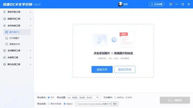 如何快速將紙質書籍轉換成PDF