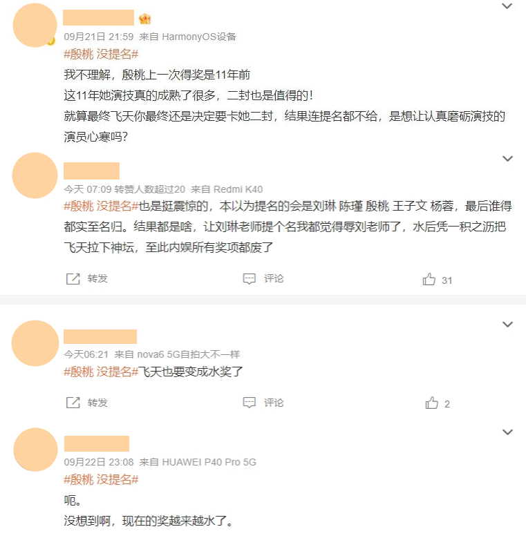 殷桃未提名“飞天奖”被吐槽,陈道明当年的话,终于有人信了