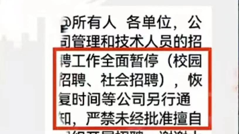 越来越难了，网传中建某局关闭社招通道！