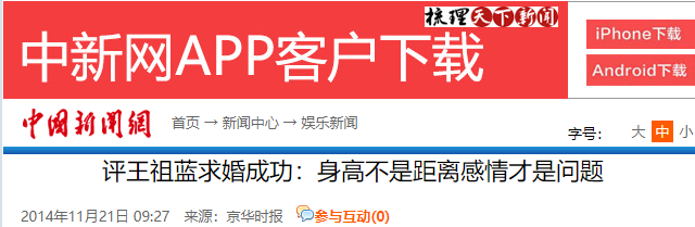王祖蓝高调宣布:“10年婚姻要结束了,因为我骗了我老婆”