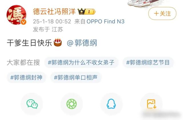 郭德纲生日盛宴，德云社弟子齐上阵，称呼五花八门师徒情深引热议