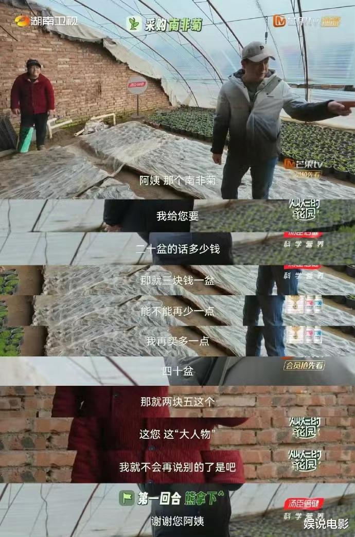 张颂文被指立穷酸人设,砍价的样子好丑,回应:不讲价就很帅吗?