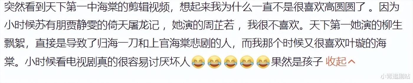 她一出现原女主就受罪,或者男主移情别恋,怪不得以前不喜欢她