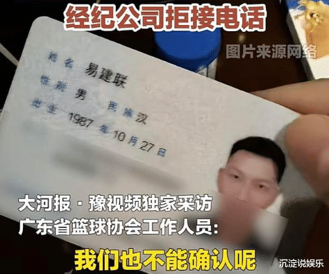 易建联风波再添实锤证据!官网露馅;京城乔姐被抓,真相要出来了?