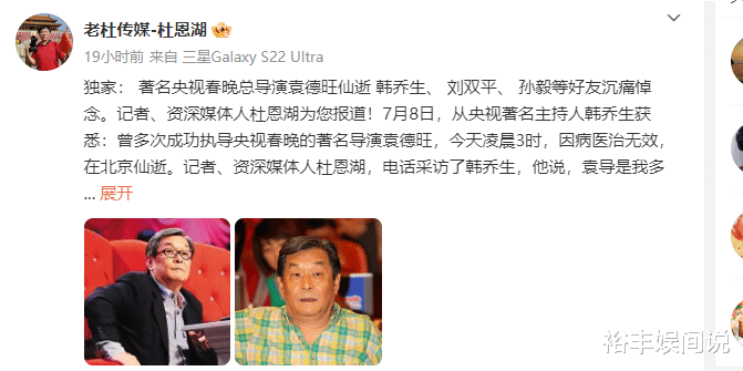 倪萍|众星悼念春晚导演袁德旺！倪萍为其包大包子，赵本山遗憾不能送别