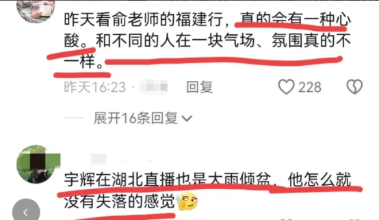 老俞福建直播被打脸，访谈聊到董宇辉，再次被带入舆论漩涡