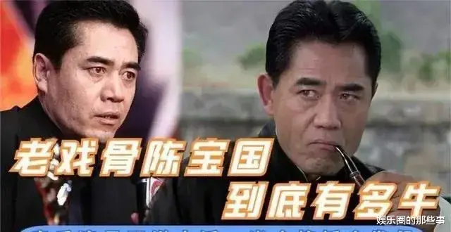 善恶终有报！66岁就“消失”了的陈宝国，偏偏成为了娱乐圈的悲哀