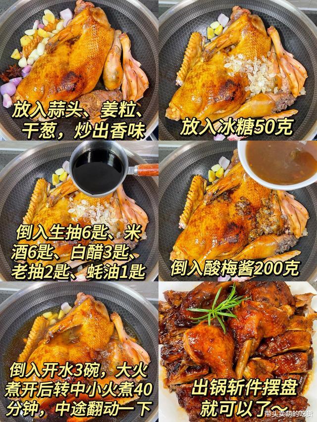 我敢说这才是鸭肉的天花板做法,吃过1次就想3天,太馋人了