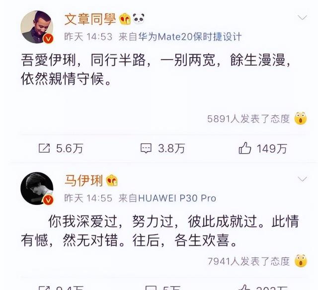 16岁爱马罕见露面，一张合照，暴露了文章和马伊琍的真实关系