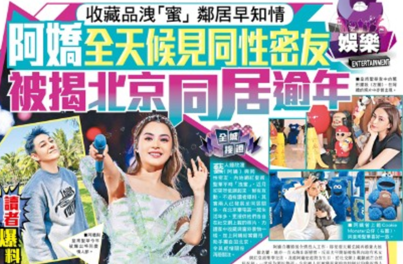 经纪人回应阿娇和女网红恋情,被曝同居一年多,牵手逛街后回酒店