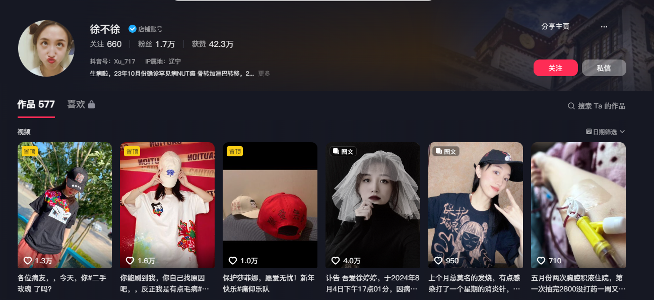 突传噩耗!33岁网红徐不徐去世,年轻漂亮身材好,去年刚被求婚