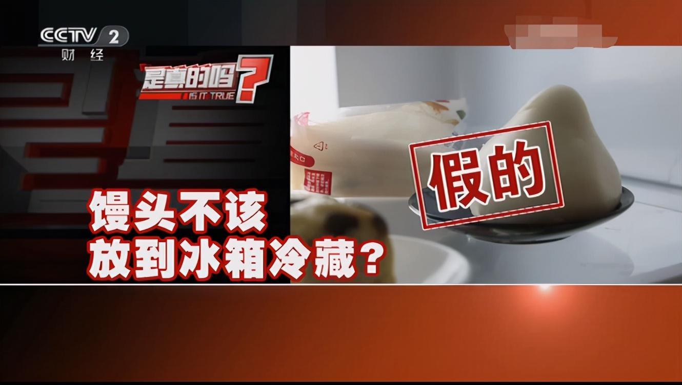 别再吃了!央视曝光真相!冷冻的馒头会“致癌”?实验告诉你答案