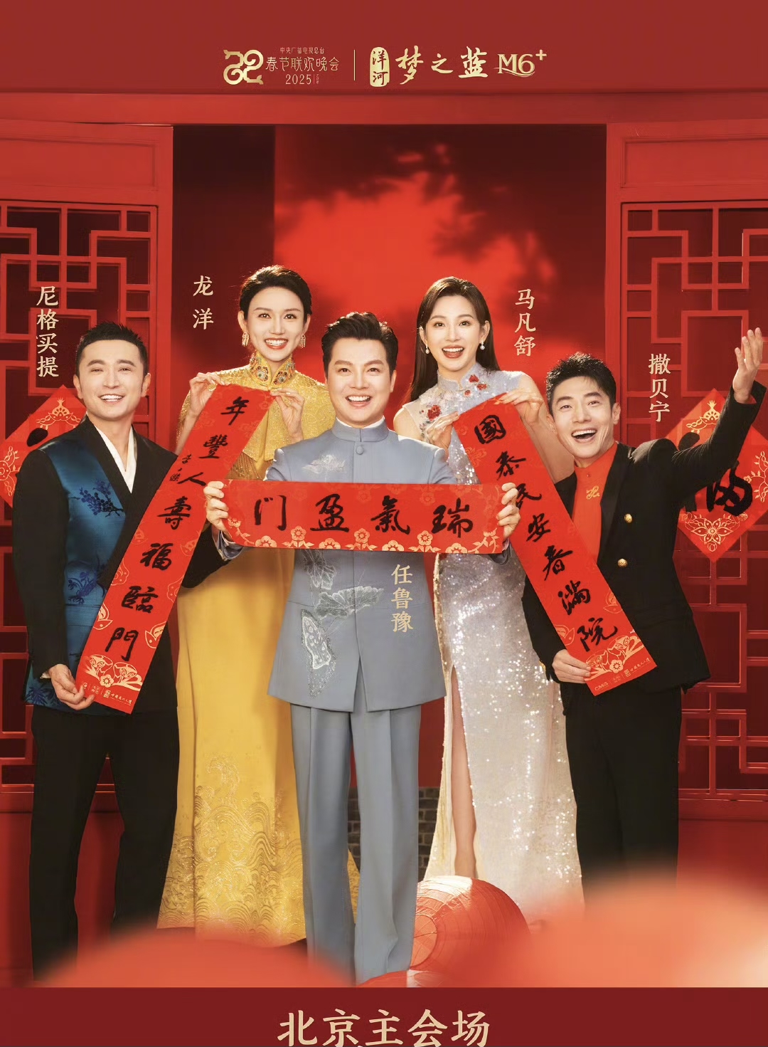 春晚主持阵容公布：龙洋、马凡舒成门面担当，朱迅、张舒越边缘化