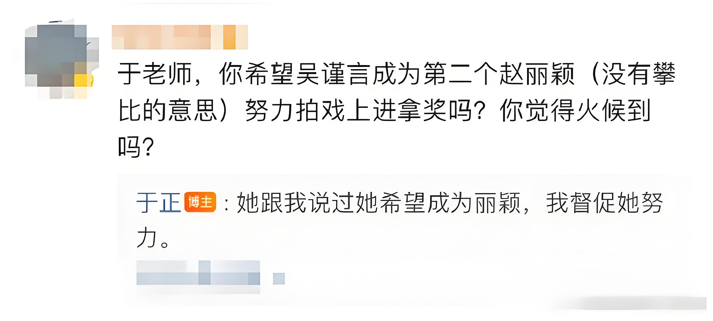 吴谨言公开表白:我想成为下一个赵丽颖