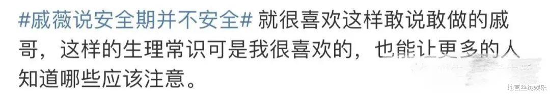 到酒店完成任务、生理期老公没把持住、可直可弯,谁能管管戚薇的嘴?