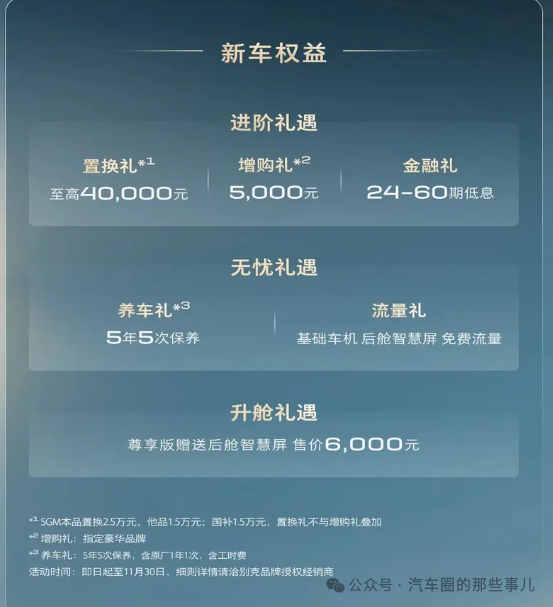 售26.99万起 ，别克2024款GL8 陆尊车型上市，这价格，真卷！
