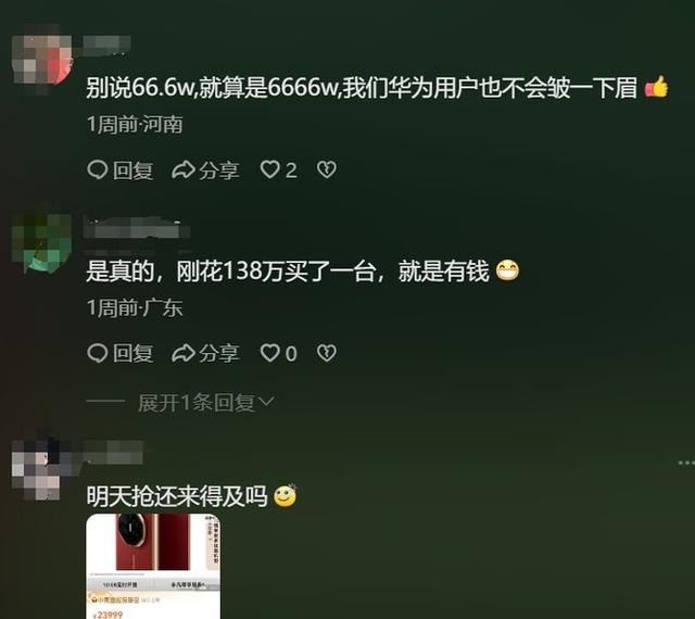 华为三折叠“神话”破灭,黄牛诉苦,600万人预约只是闹着玩啊?