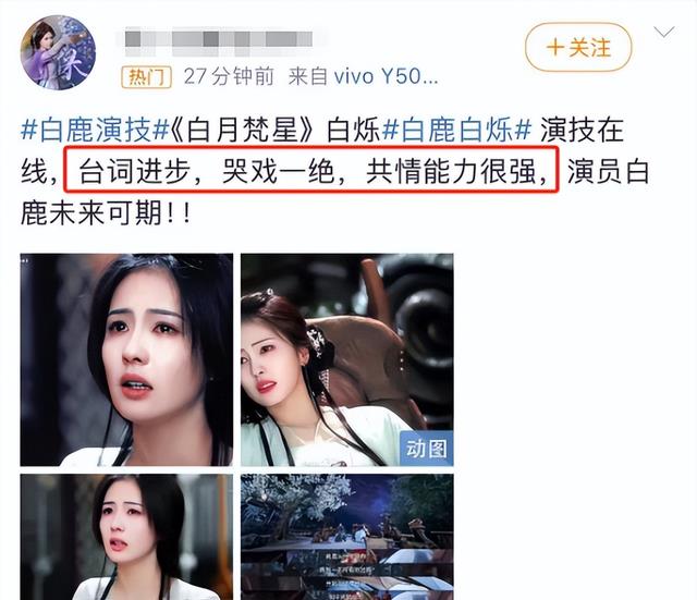 她这烂演技，还能当顶流？