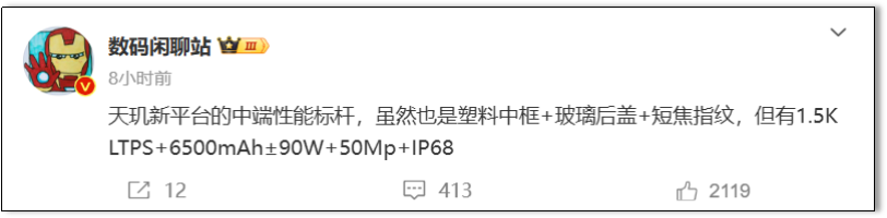 紅米Turbo 4首發搭載天璣8400，會是中端性能標桿嗎？