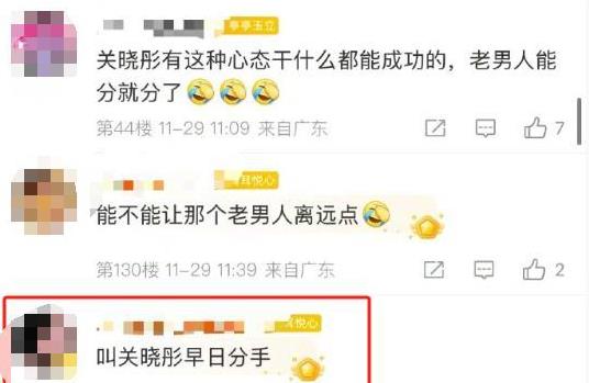 鹿晗第二人格？直播失控露本性，关晓彤忙撇清，网友：汪小菲上身