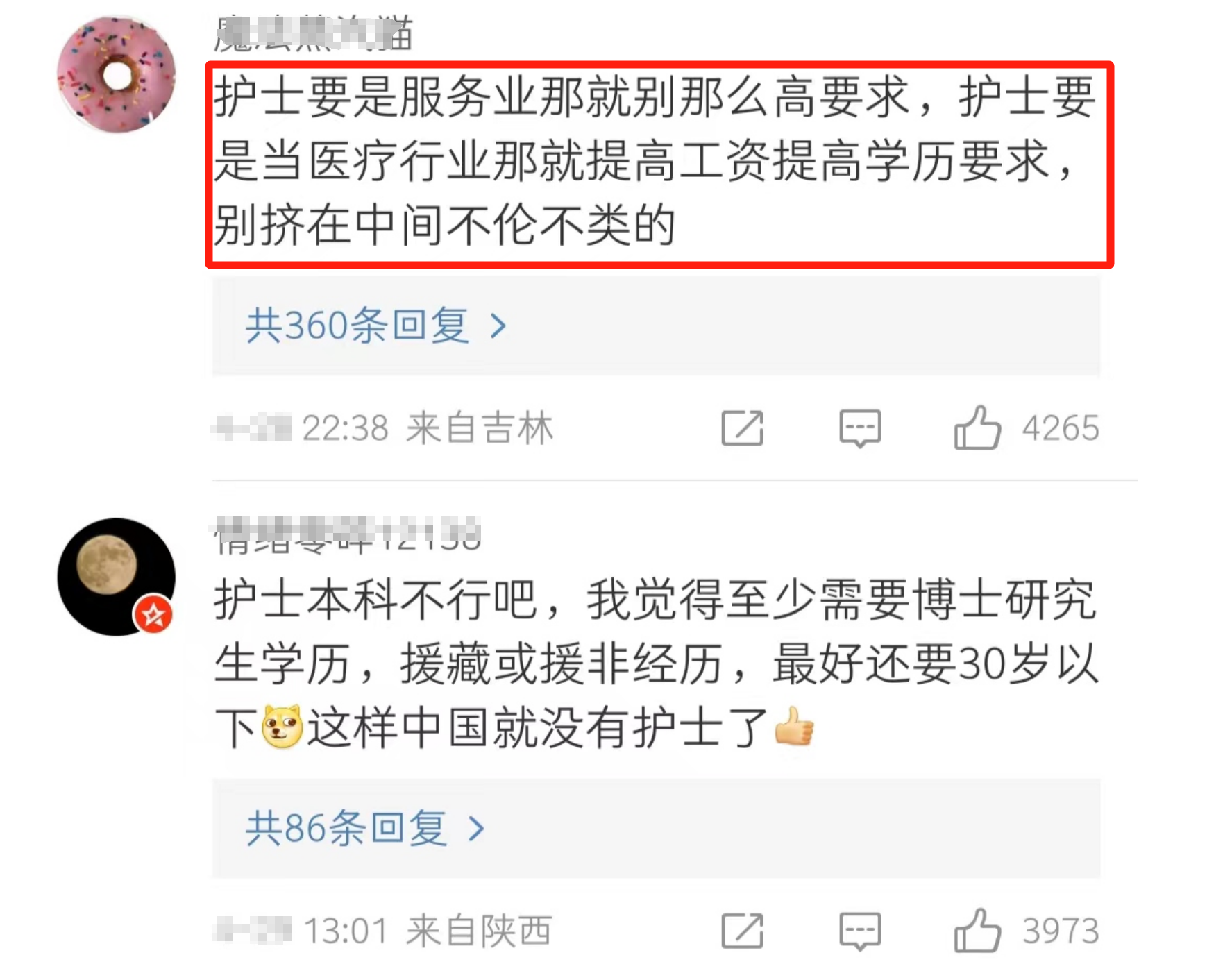 三甲医院40多名护士集体失业，学历成“硬伤”，招聘公告有新变化