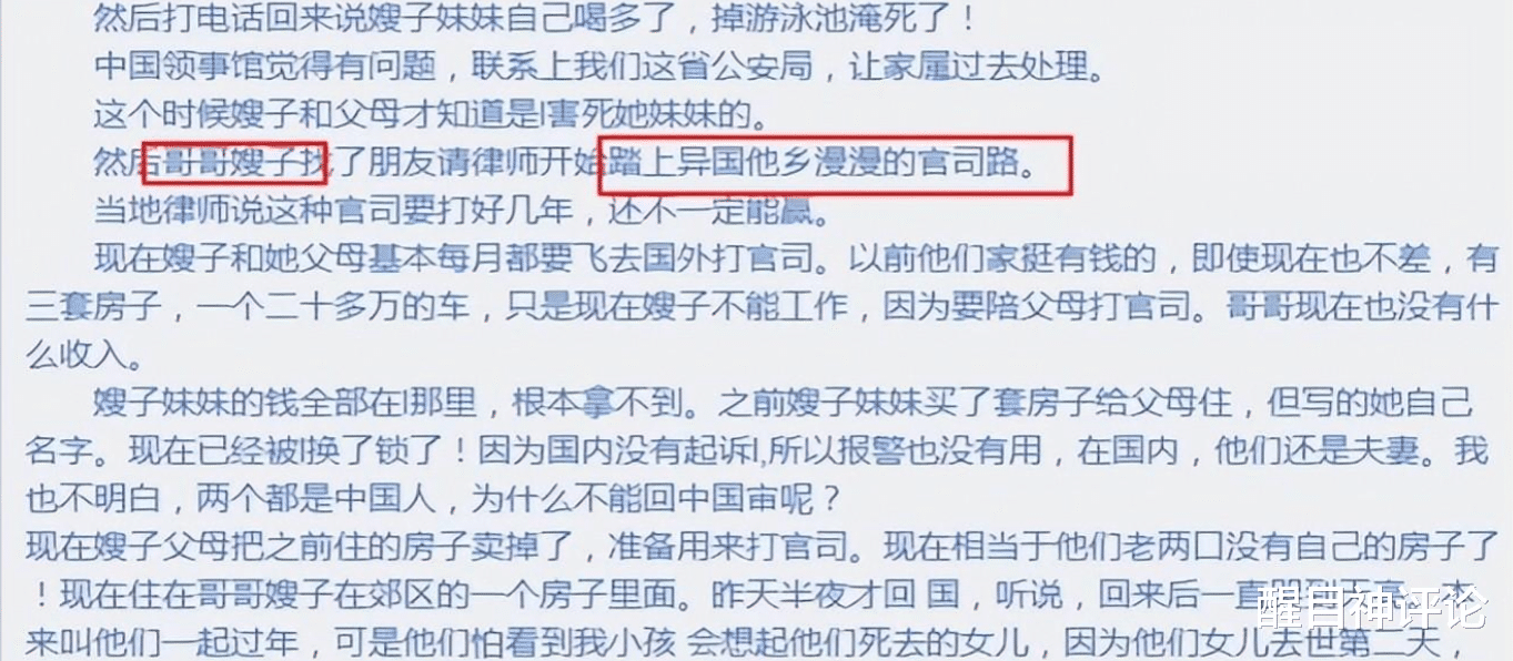 王思聪舅舅杀害两任妻子细节曝光！雇人肢解目击证人！丧尽天良！