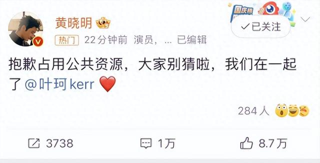 恭喜!黄晓明官宣恋情,深扒女友叶珂:深大校花,结过婚有儿有女