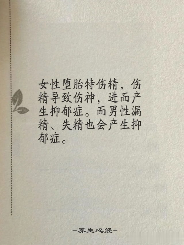 中医：禁欲也会伤身！欲望得不到满足，身体就会生病！