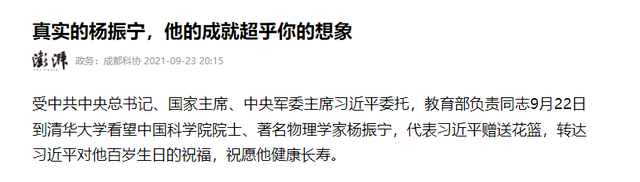 杨振宁的“长寿秘诀”，最核心的并不是多运动、喝水，而是这4点