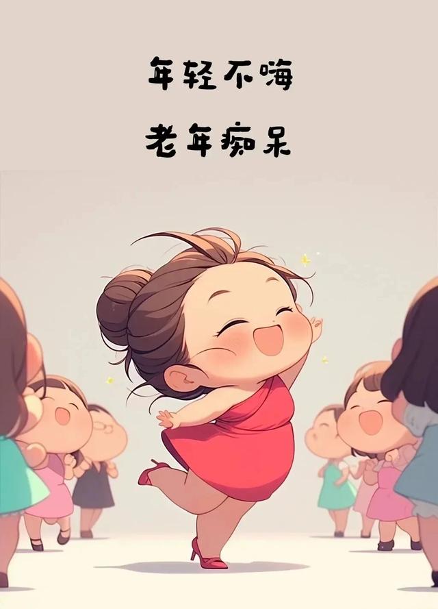 我的快乐秘诀，就是和烦恼唱反调