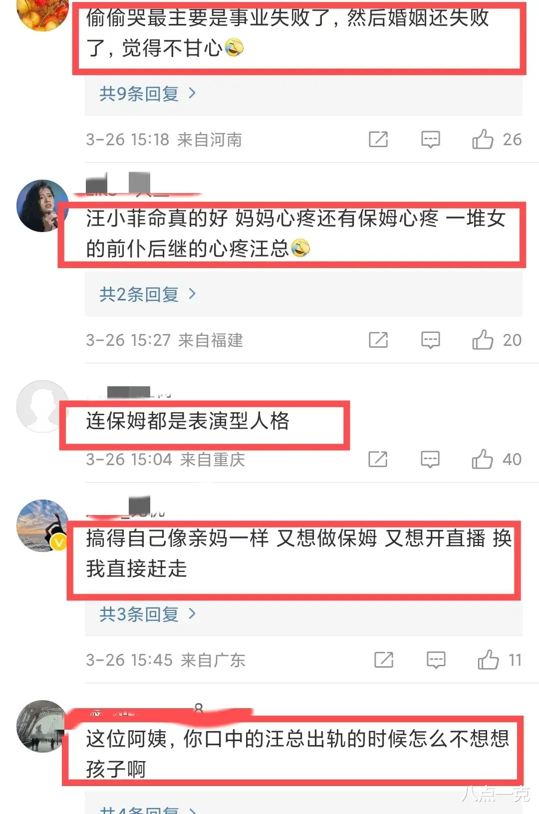 小杨阿姨哭诉汪小菲太老实！心疼汪总经常想孩子想到偷偷掉眼泪