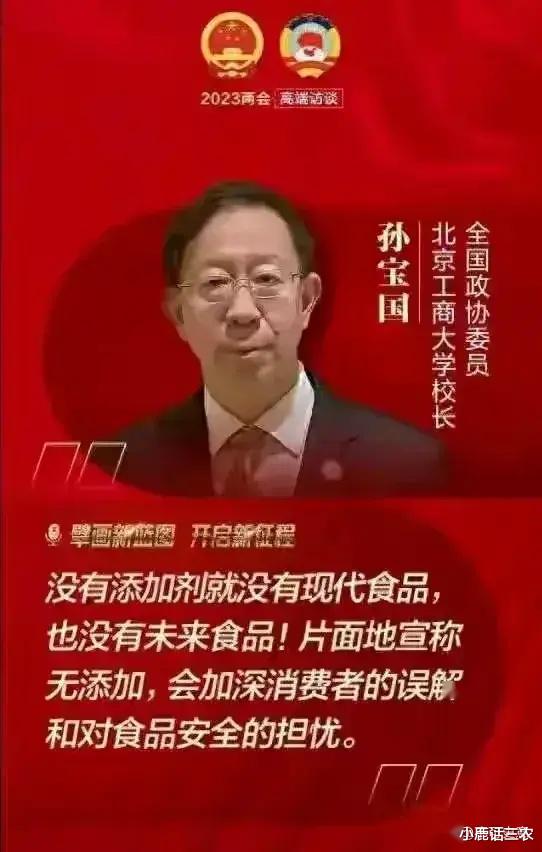 原来如此，推广预制菜的是孙宝国院士，他背后身份不一般！