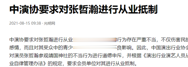 顶风作案!赵薇的恶行何止亲日辱华,如今原形毕露下场大快人心