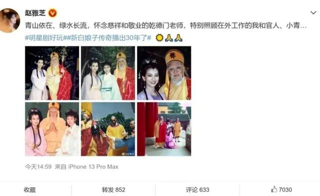 赵雅芝，突传新消息！