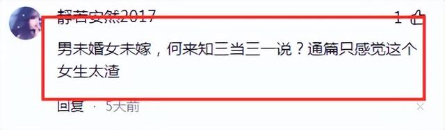 脱口秀演员何广智知三当三后续:女方照片曝光,难怪他会把持不住