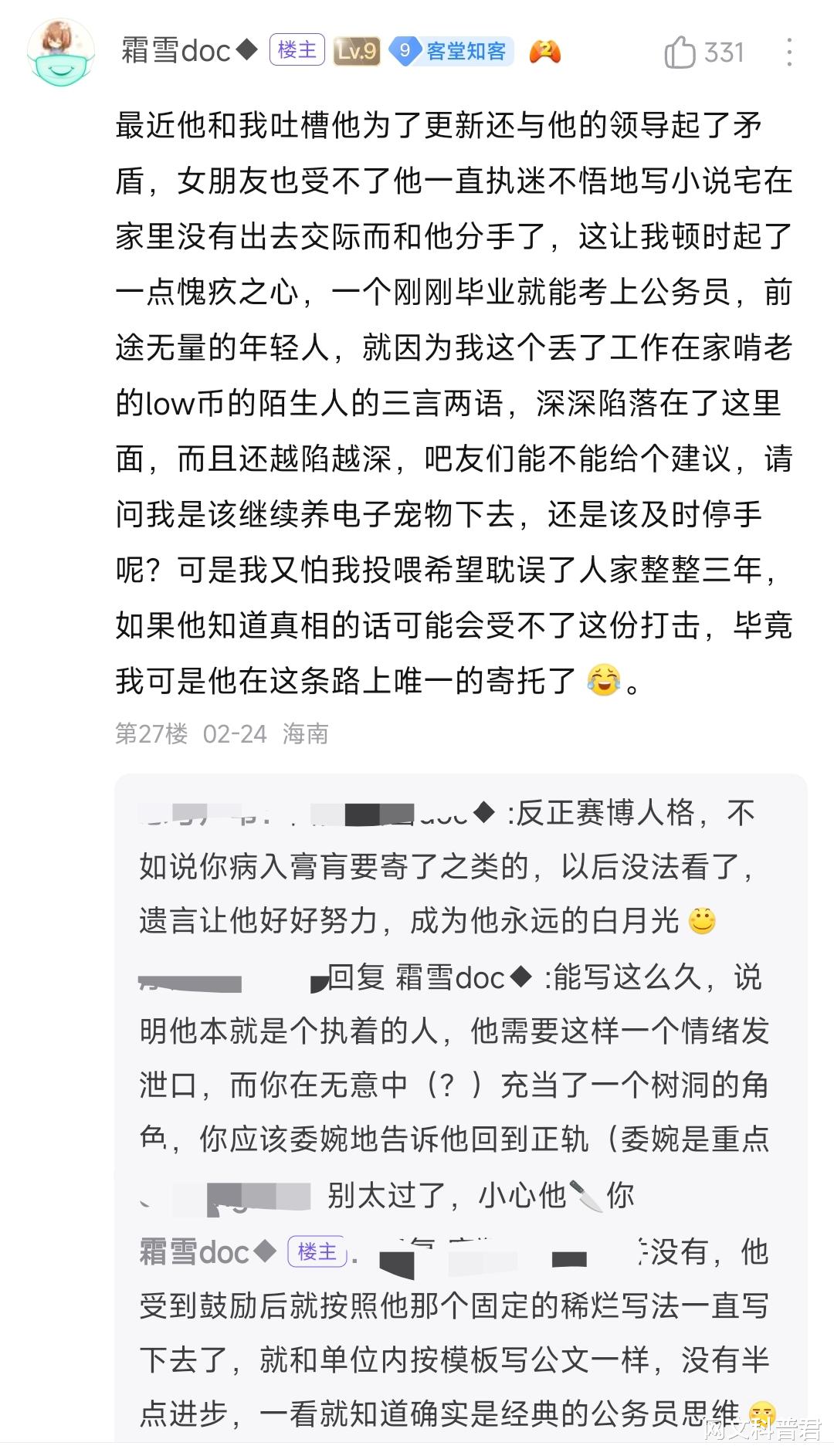 中国人看网文一年花了四百多亿，《十日终焉》作者否认剧情抄袭