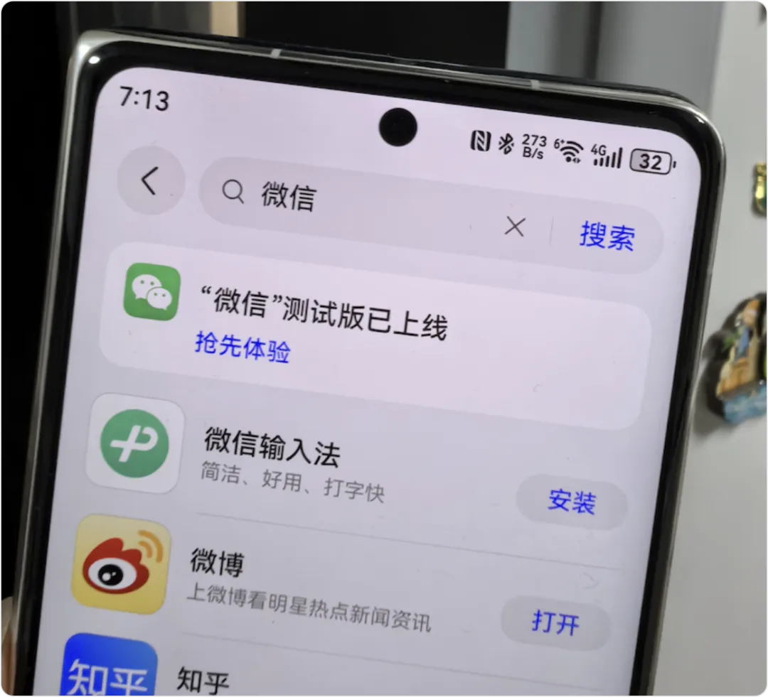 纯血鸿蒙版微信突然上线，界面把我看懵了