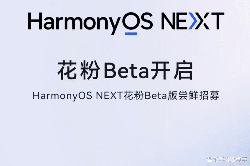 鸿蒙NEXT再次发力：华为Nova12系列已开启公测版测试，你报名了吗？