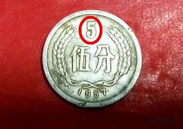 5分硬币能卖多少钱？古玩店老板：这样的价值2200元，别丢